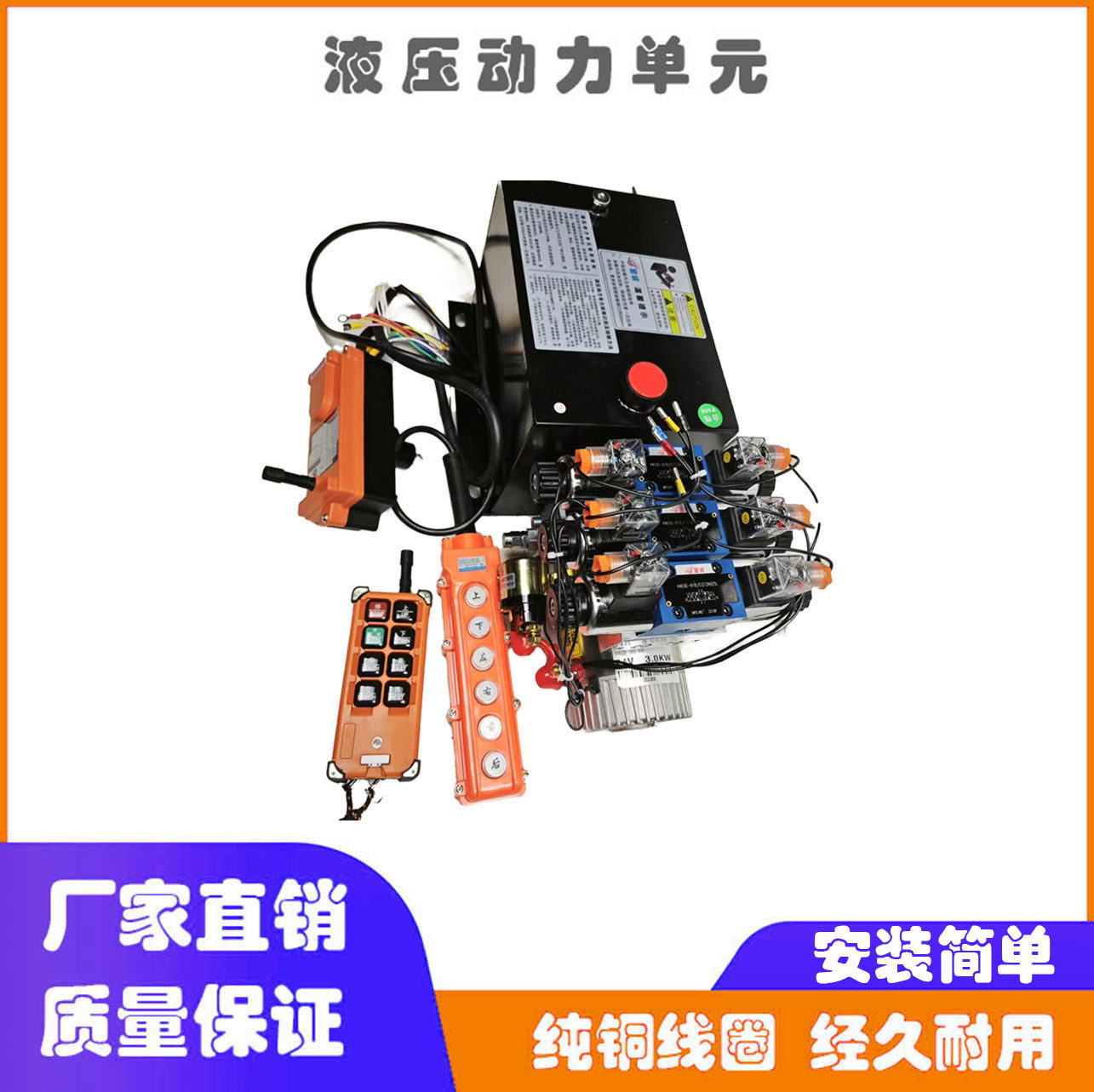 유압 파워팩 전동 승강 산업용 무선 1.2kW 2채널 리모컨 포함 12V - 상세 이미지 2