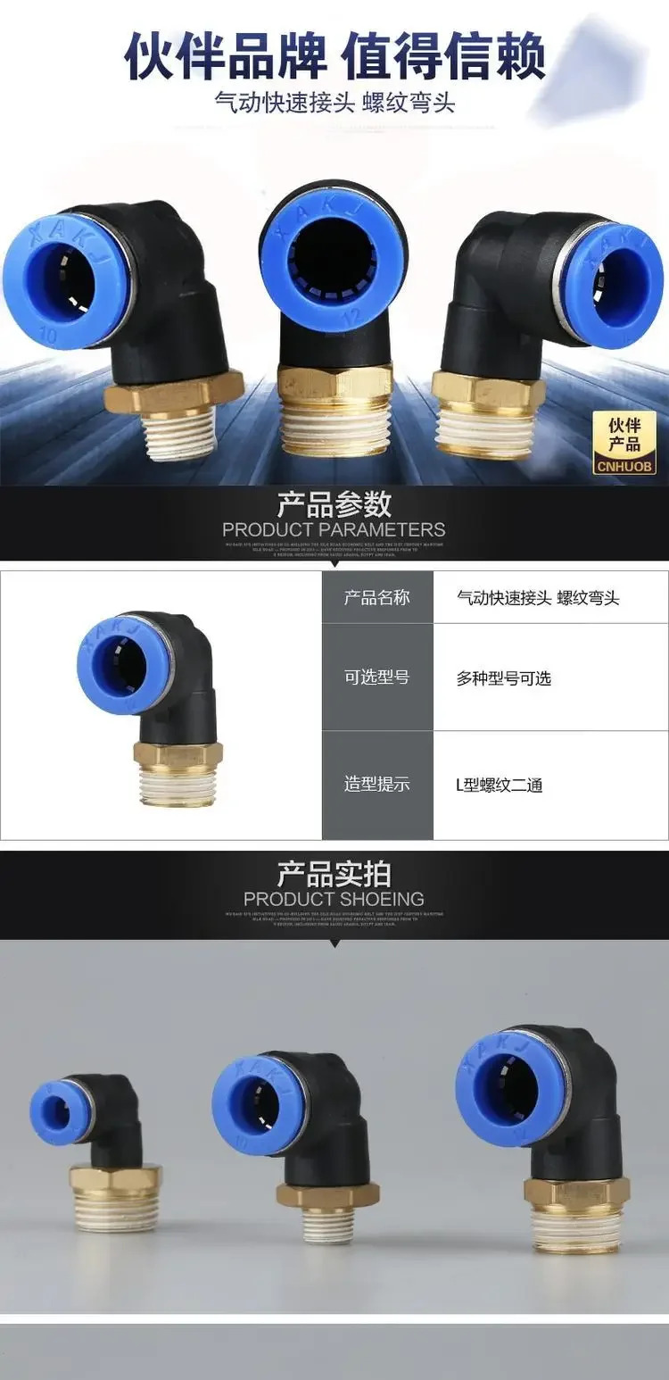 10PCS 공압 부품 기관 커넥터 퀵 플매트 카펫 러그 외부 스레드 엘보 PL4-M5/PL6-01/PL8-02