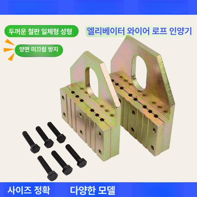 엘리베이터 와이어 클램프 풀링기 장력 슬롯 방지 6슬롯 미끄럼 방지 없음 - 상세 이미지 3