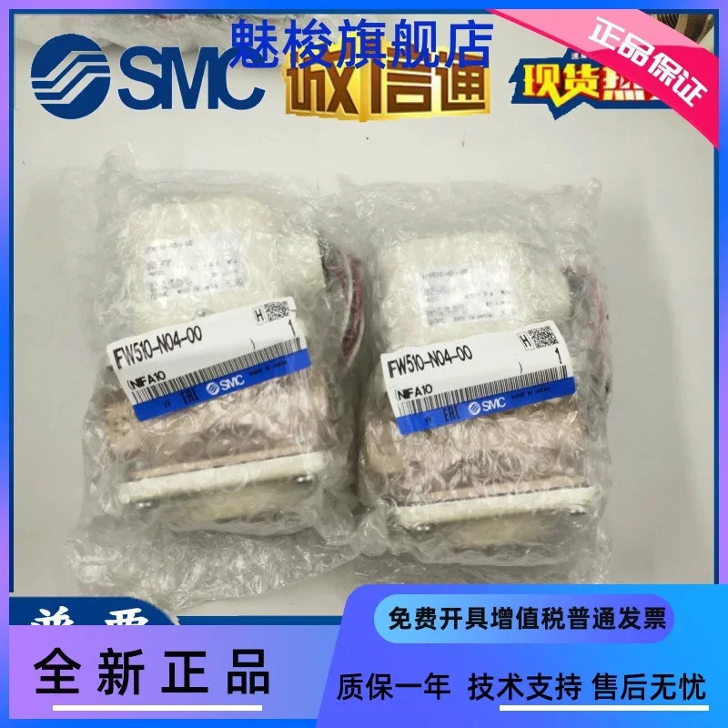 오리지널 일본 SMC 플로우 스위치 IFW510-N04-00 IFW510-04-00 신