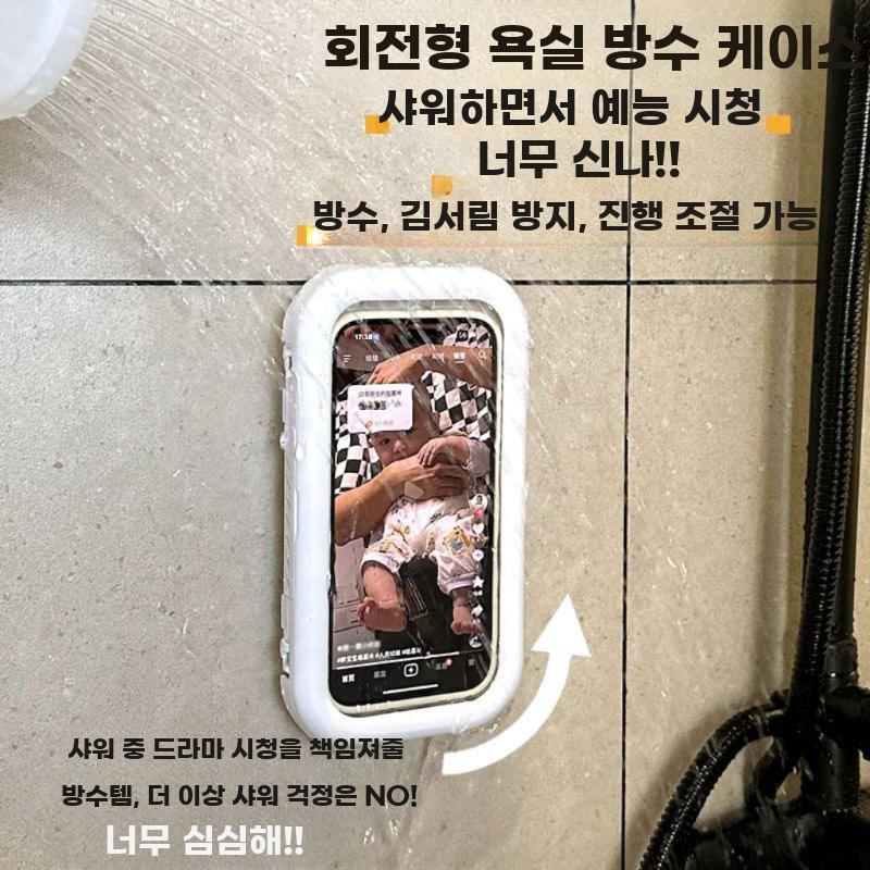 욕실 방수 휴대폰 거치대 확장형 회전 샤워룸 벽부착 - 상세 이미지 3