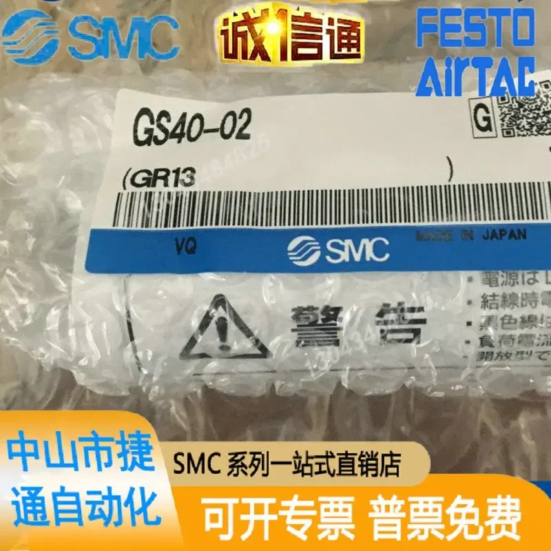 GS40-02 일본 SMC 오리지널 디지털 압력센서