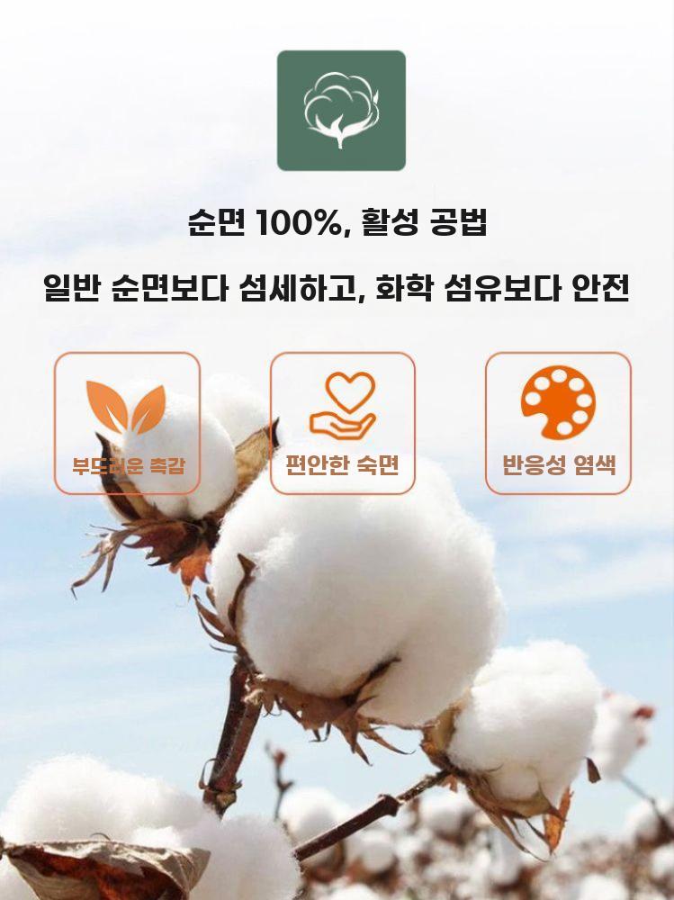 가을겨울 순면 기모 침구세트 4종 세트 이불커버 침대 - 상세 이미지 5