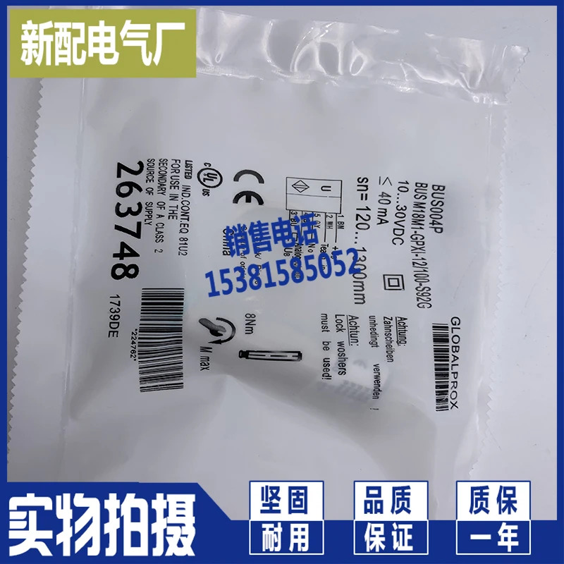 초음파 센서 BUS004P M18M1-GPXl-12-100-S92G