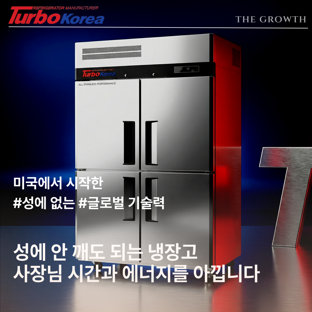 45박스냉동고 업소용냉동고 터보에어 간냉식 성에안끼는 영업 상업 카페 식당 4도어 2도어 이미지 7
