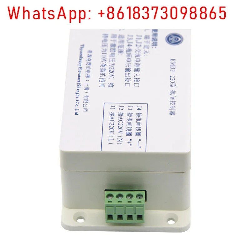 EMBP-220 브레이크 컨트롤러/EMK-BZ210D/E 엘리베이터 전원공급장치적가능