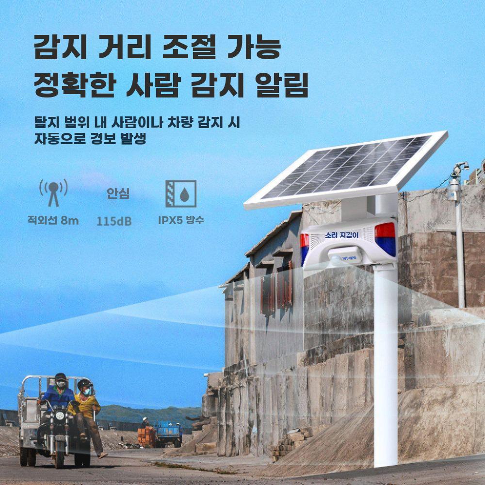 태양광 음성 안내기 적외선 인체 감지 야외 방수 경고 - 상세 이미지 4