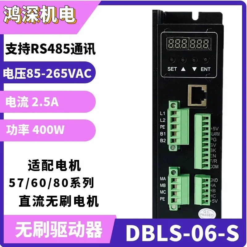 DC 브러시리스 드라이버 DBLS-06-S 전압 220V LED 디지털 디스플레이 기능 400W 이하모터