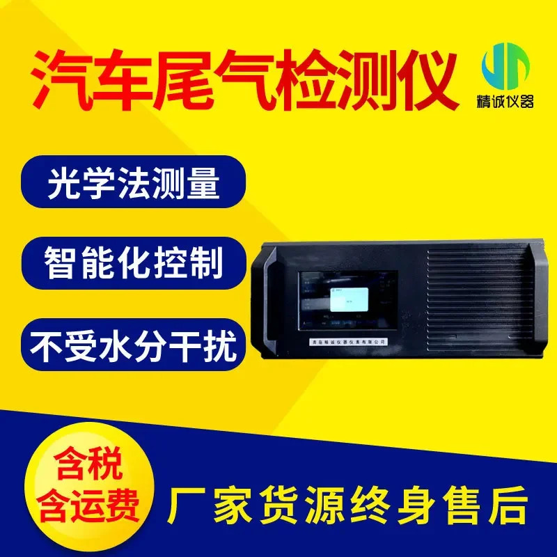 자동차 배기 감지기 디젤 차량 NO2CO2 질소 산화물