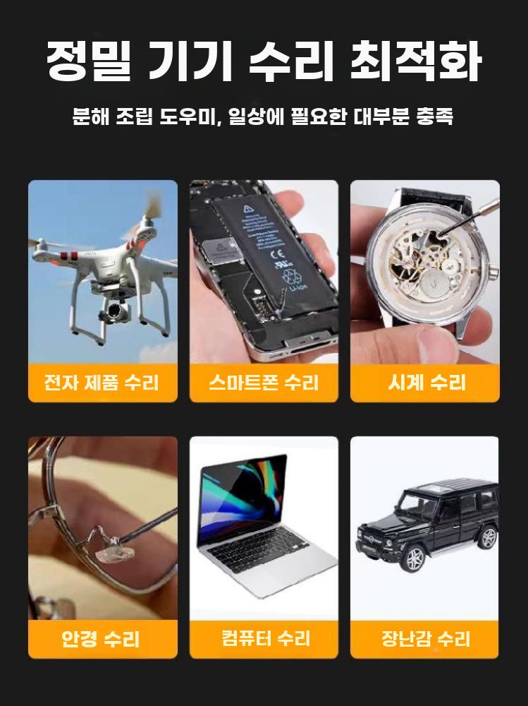 정밀 드라이버 6종 세트 시계 노트북 수리 공구 - 상세 이미지 5