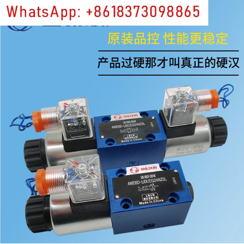 솔레노이드 방향 밸브 4WE6E-L6X/EG24/EW220-50NZ5L 6Y 6D 6G 6J 6H