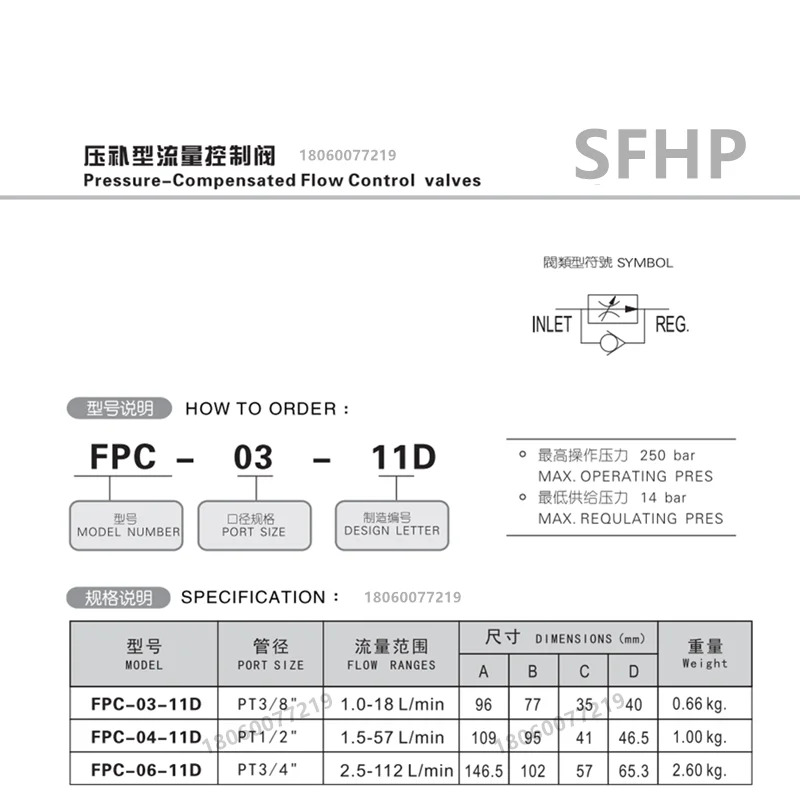 Drotrol DTL 압력 보상 관형 유량 제어 밸브 FPC- 03 04 06 -11D