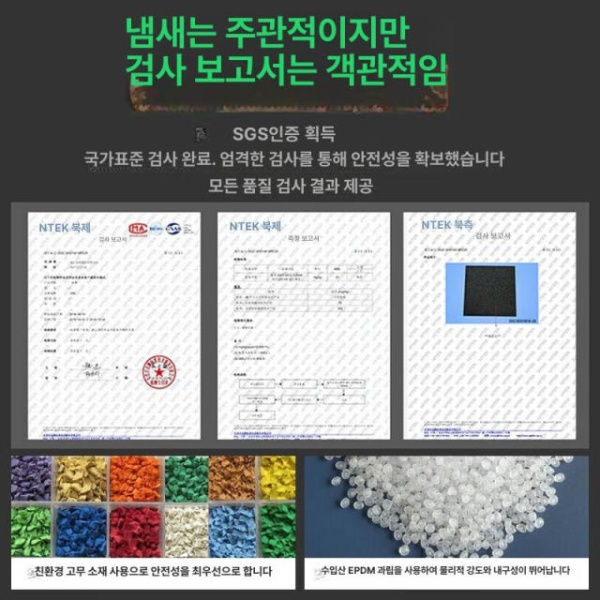 프리미엄 헬스장매트 방음매트 소음방지매트 고무 바닥매트 헬스장 l급 세밀입자 조합형 D 거친입자 조합형 1.5cm - 상세 이미지 3