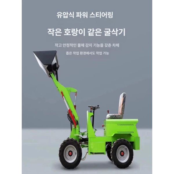강력한 농업용 미니굴삭기 전기 소형포크레인 굴착기 미니포크레인 농사용 기본형 기본형-전기 - 상품 이미지