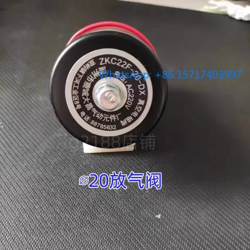 전자기 밸브 ZKC22F-20 기계 액세서리 공압 220V-20 씰링 벤트