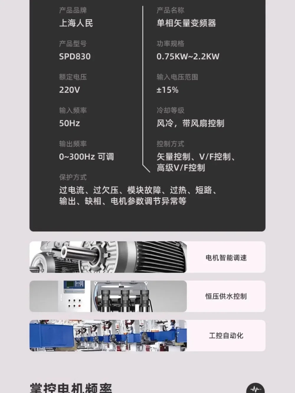 단상 인버터 단일 입력 3 출력 모터 냉각팬 워터 펌프 조절기 220V 0.75 1 kW 2.2kW