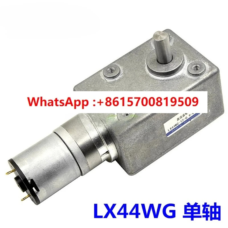 LX44WG 터보 웜 감속기 모터 저속 금속 치아 볼 베어링 12V24V0.5 rpm 0.9