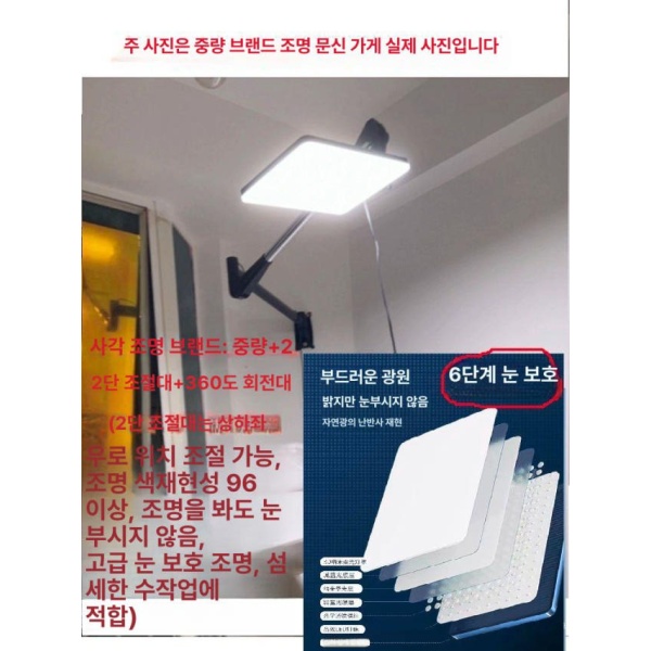 전문가용 고화질 링라이트 조명 시술 벽걸이 네일샵 미용 작은 암 360 2도 파이 288 크레인 암 숨겨진와이어포함 흰색 검정색 리모컨 스위치 - 상세 이미지 2