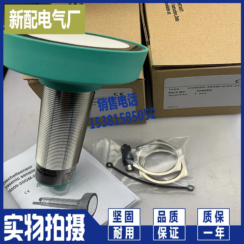 UC6000-30GM호환-E5R2-V15 초음파 센서