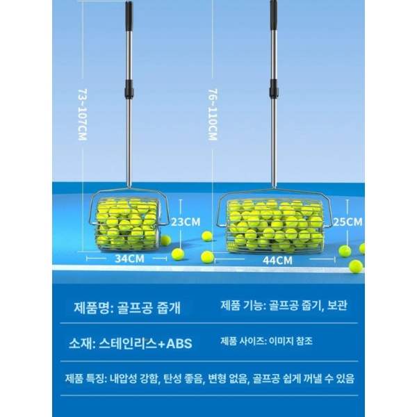 프리미엄 테니스 공 수거기 용품 회수기 클래식 볼 리트리버 롤러 스텐레스 클래식 볼 리트리버 스틸 - 상세 이미지 3