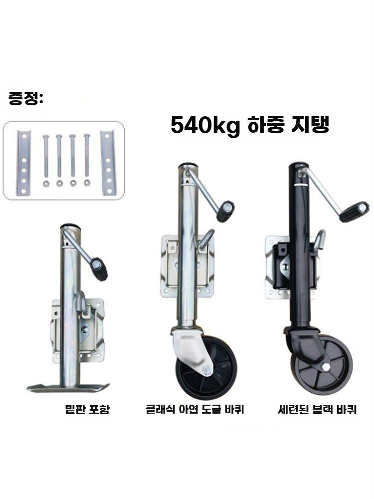 트레일러 잭 텅잭 요트 견인 휠 자키 바퀴 브라켓 보트 1000lbs (450kg) 아연 플라스틱 휠 - 상세 이미지 3