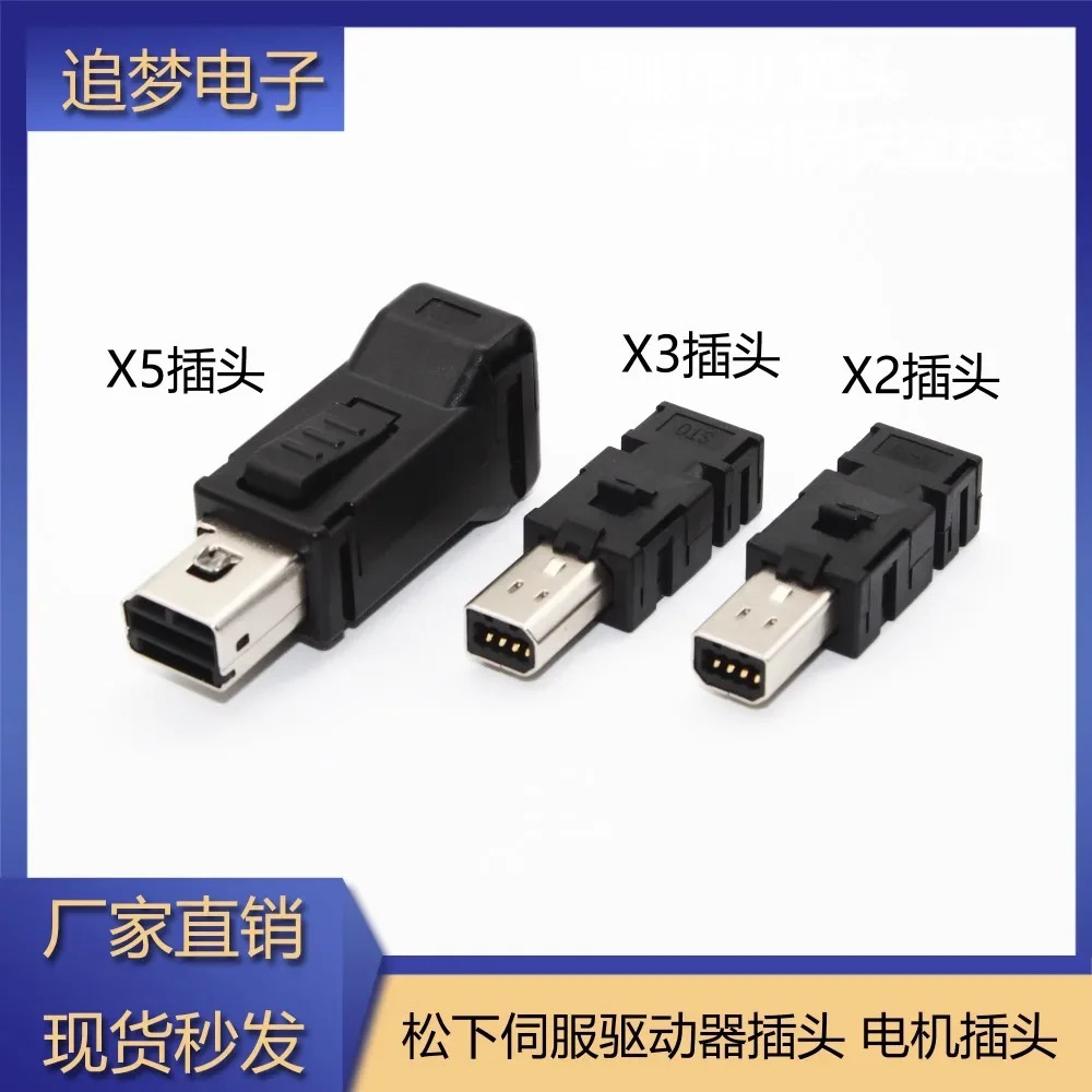 인코더 모터 플매트 카펫 러그 패키지 드라이버 A4 A5 A6 커넥터 XA XB X2 X4 X6개