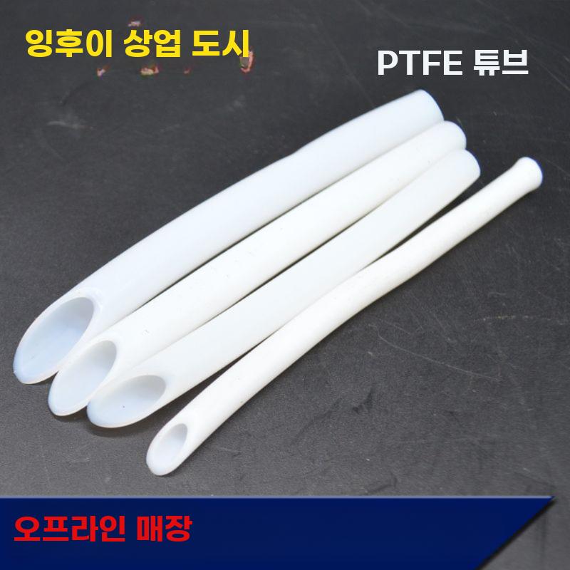 고온 내화학 PTFE 테프론 튜브 내열 산업용 호스 - 상세 이미지 2