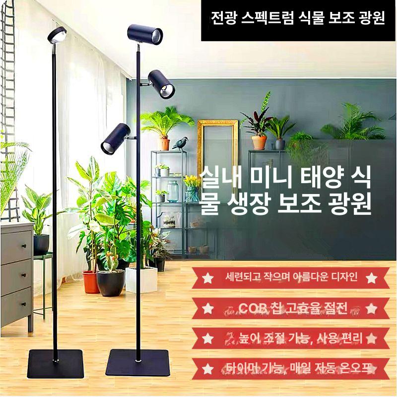 식물 조명 반려식물 led 화분 실내 성장 다육이 등 수동 다육 광합성 성장등 나무 효과 - 상세 이미지 2