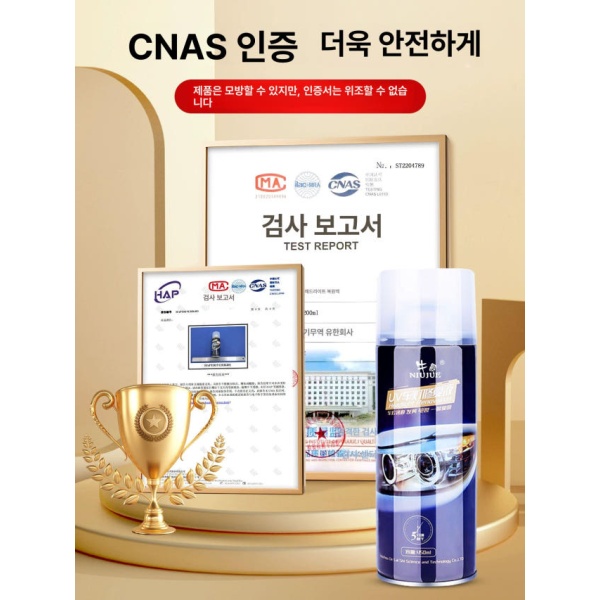 최강 헤드라이트복원 키트 훈증 150ML 체험용 2장 유리 라이트 150ML 체험용 2장 - 상세 이미지 5