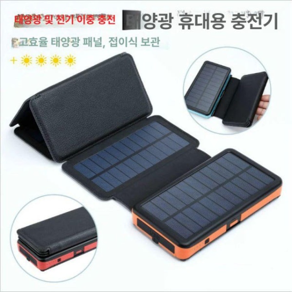최강 충전 대용량 태양광 20000mAh 휴대용 캠핑 여행용 5개 태양광판-블랙 5개 태양광판-블랙 20000mAh - 상세 이미지 2