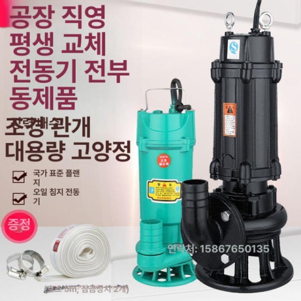 프리미엄 특가 가정용 오수 220V 수중 배수 자동 물 진공 고성능 1500W 2인치 370W 1인치 오수형 A - 상세 이미지 5