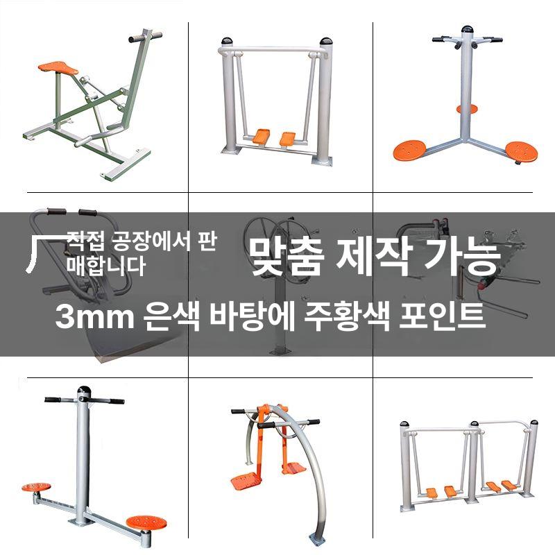 트위스트 운동 기구 공원 아파트 허리돌리기 헬스 야외 3인용 허리 트위스트 - 상세 이미지 2