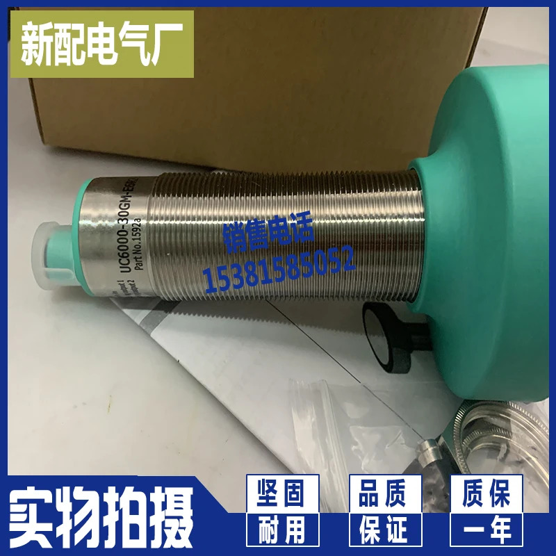 UC6000-30GM호환-E5R2-V15 초음파 센서