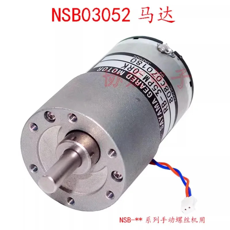 스크류 머신 모터 NSB03056 NSB09182  05 03052 RB-35PM-ORK 메모터