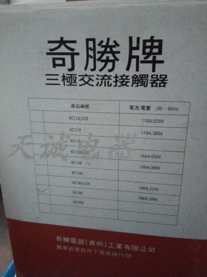 Qisheng 접촉기 CLIPSA 6C110/115/150/180 110/220/380VAC/DC