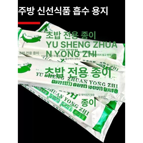 프리미엄 흡수지 생선 숙성지 기름흡수지 종이 일회용식탁보 회용 길쭉한 모양 20포장 사각형 모양 1포장 - 상세 이미지 4
