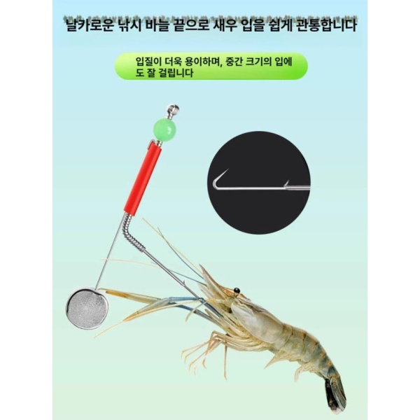 초강력 야광 낚시바늘 새우 낚싯바늘 세트 가시 없는 낚시미끼 가시 없는 야광 새우 A - 상세 이미지 4