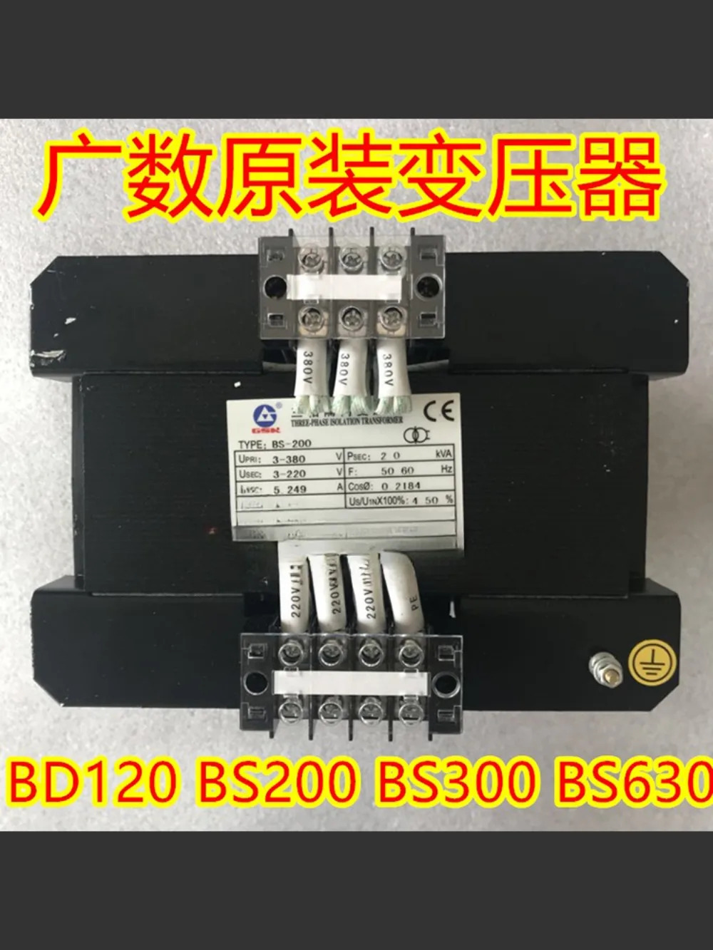 오리지널 와이드 GSK 서보 변압기 3상BD120 BS120 BS200 BS300 BS400 BS630