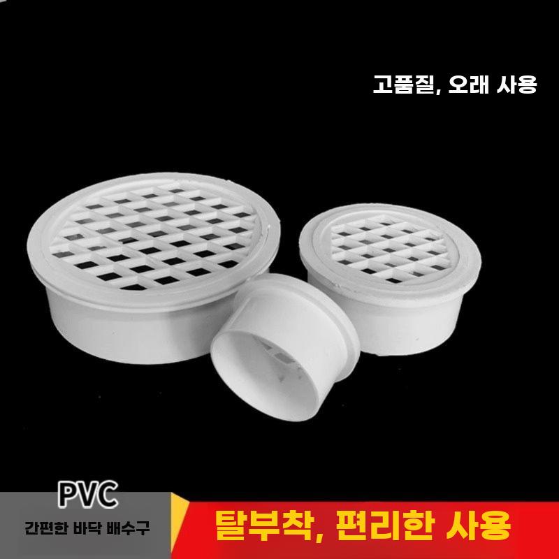 PVC 직결 배수관 내장형 바닥트랩 간편 설치 방해수막 - 상세 이미지 2