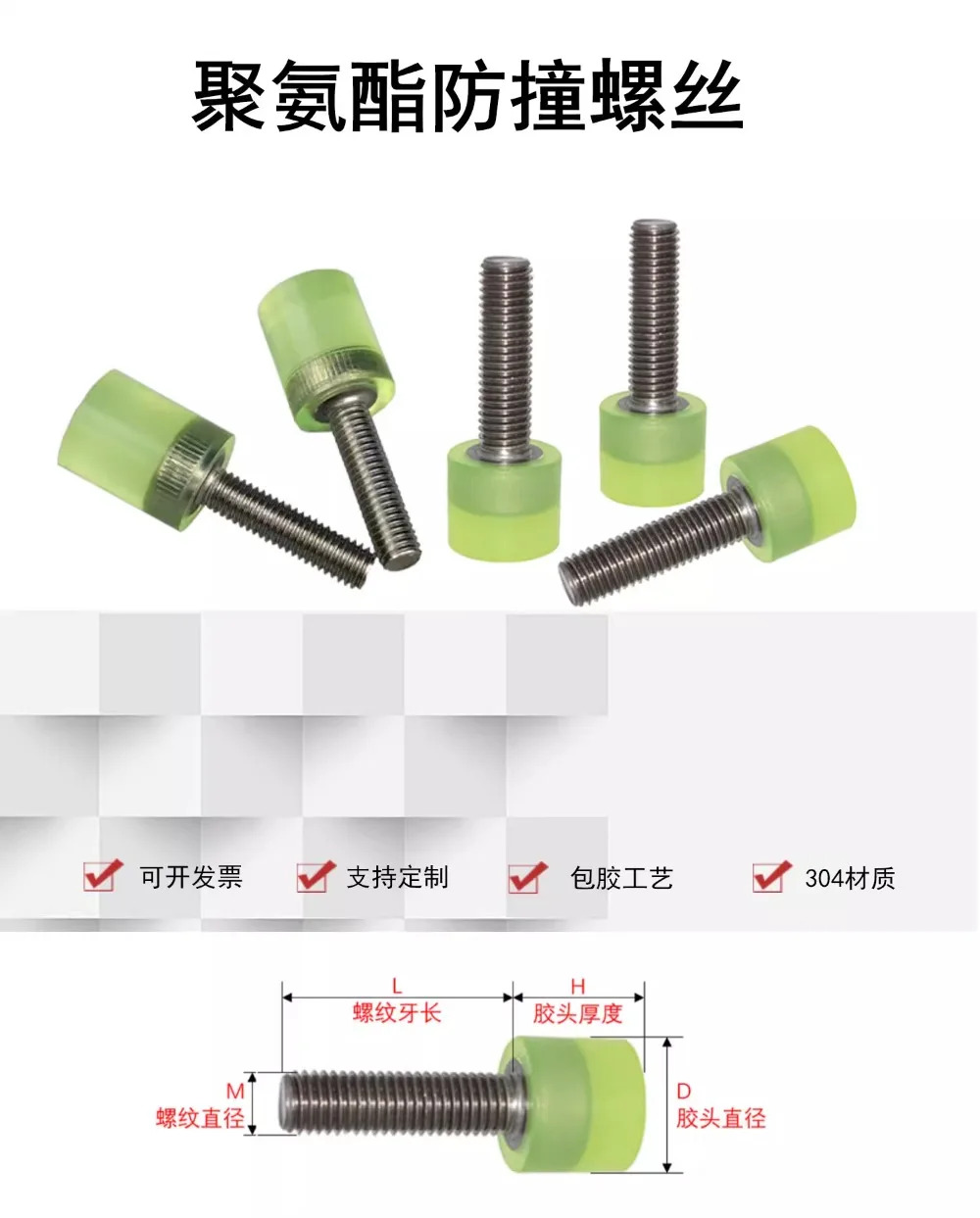 충격 흡수 스테인리스 스틸 나사 팩 볼트 차단 PU M4M5M6M8개