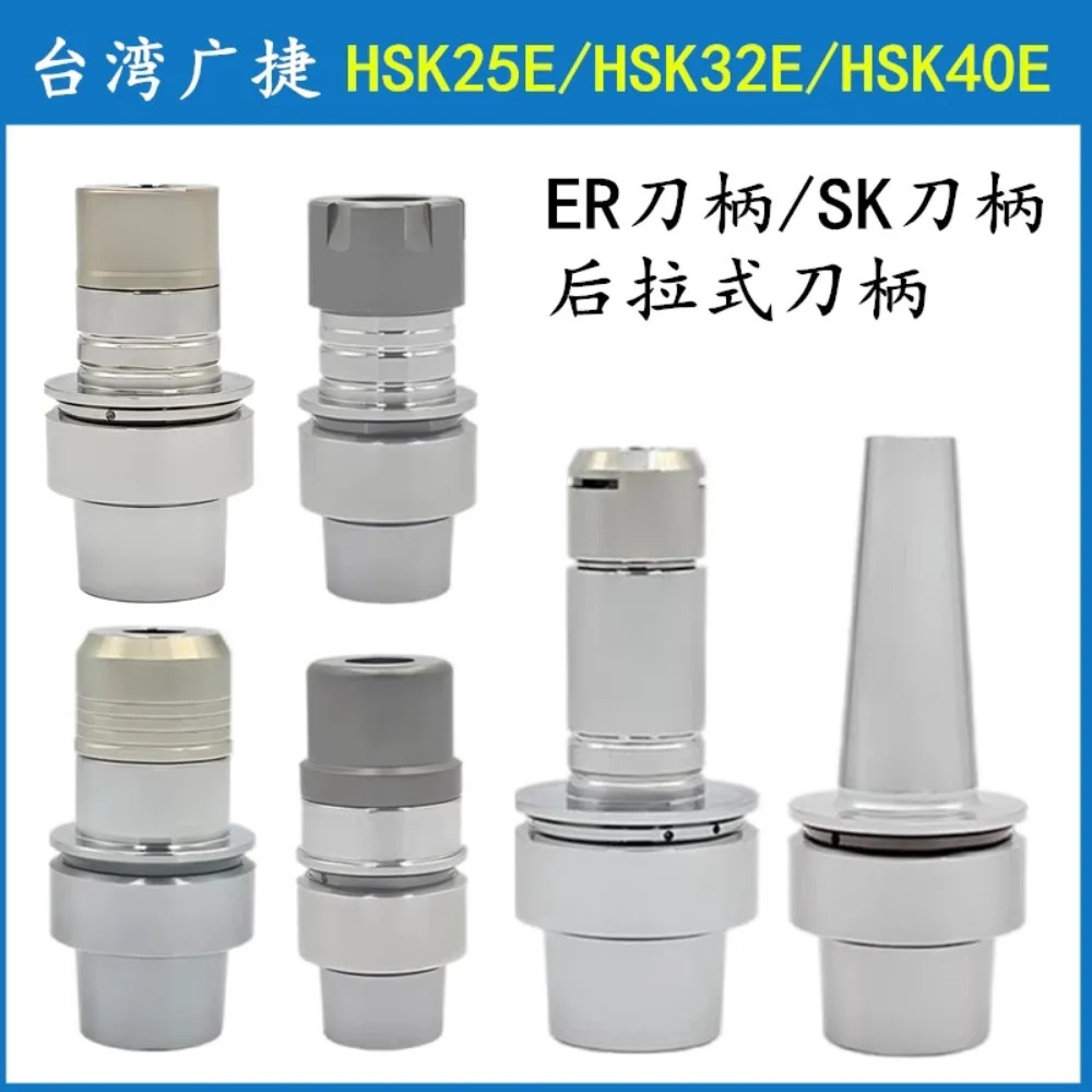 대만 타각기 스테인리스 스틸 SK 핸들 HER HSK25E 32E 40E