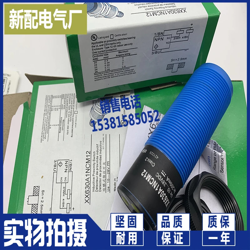 XX630A1KAM12 초음파 센서 부티크 포장