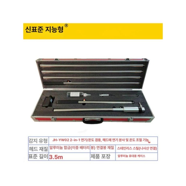 최신 화재 감지기 소화기 차량용소화기 가스 연기 테스트 장비 단기능 연기시험기-확장형 JH-Y02 JH-Y02 단기능 연기시험기-확장형 - 상세 이미지 3
