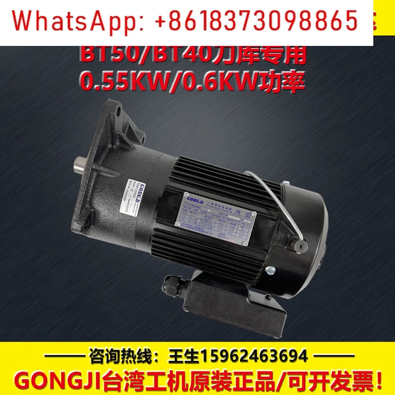 GONGJI 기계 드라이브 BT50 공구 매거진 모터 M3A405 머시닝 센터 18/7 교환 암 SVB22