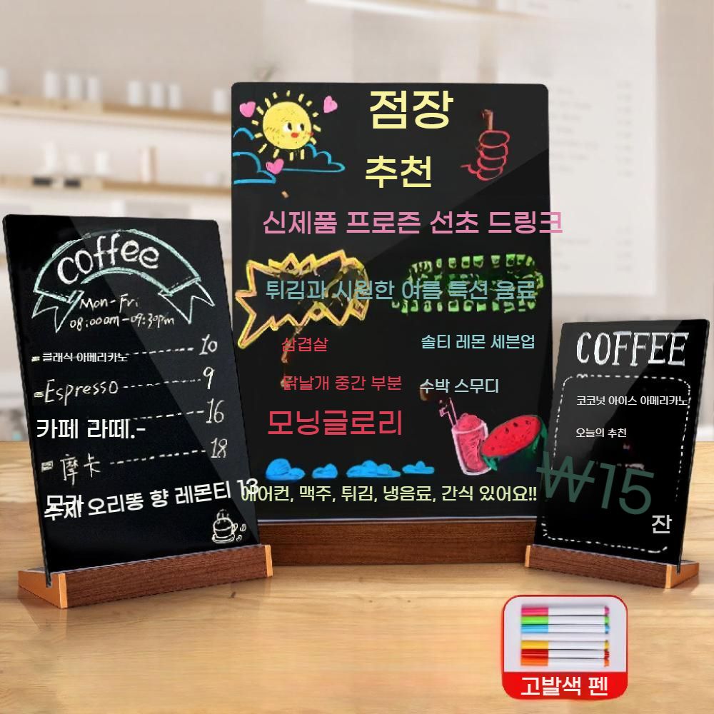 LED 형광판 야외 칠판 메뉴판 카페 전기 커피숍 발광 입간판 광고판 안내판 전자 - 상품 이미지