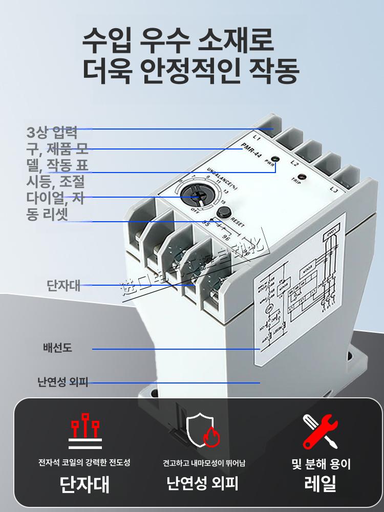 보호기 계전기 위상 슈나이더 시퀀스 인버터 저전압 릴레이 세트 계전 - 상세 이미지 3