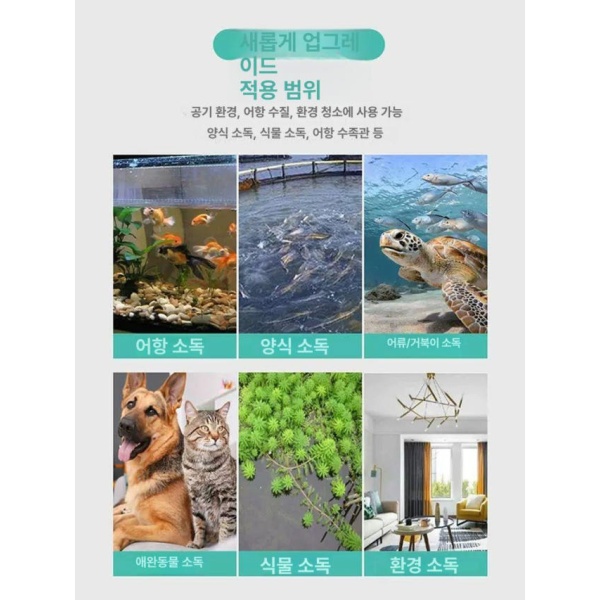 강력 어류용 과망간산칼륨 살균소독제 표준형 10L 통 1개 시 발송 2개 병 스포이드 - 상세 이미지 3