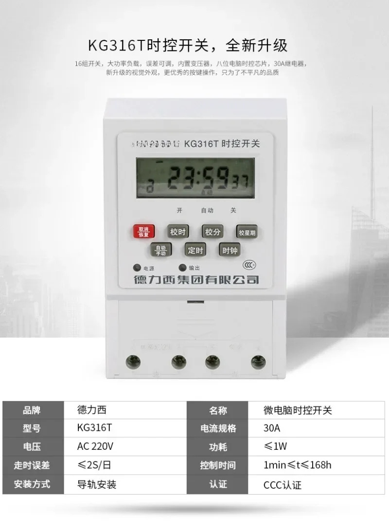 타이머 가로등 자동 시컨트롤러 220v KG316T 마이크로 컴퓨터 시제어 스위치 317T