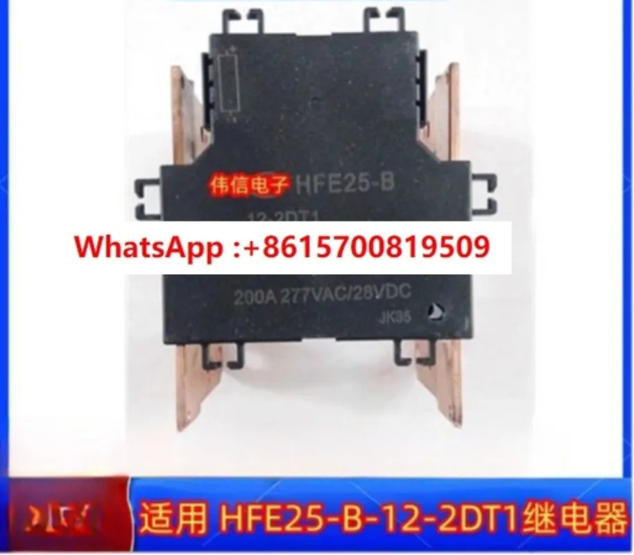 HFE25-B-12-2DT1 소형 DC 전자기 계전기 12VDC