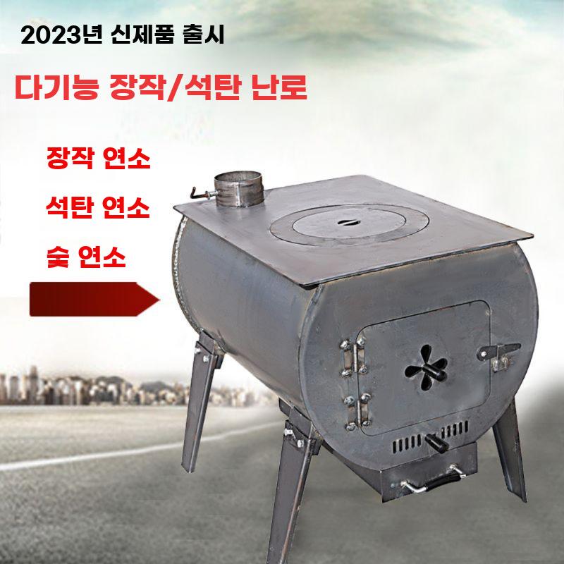 난방 화목난로 무연 온기난로 실내외 겸용 난로 - 상세 이미지 2